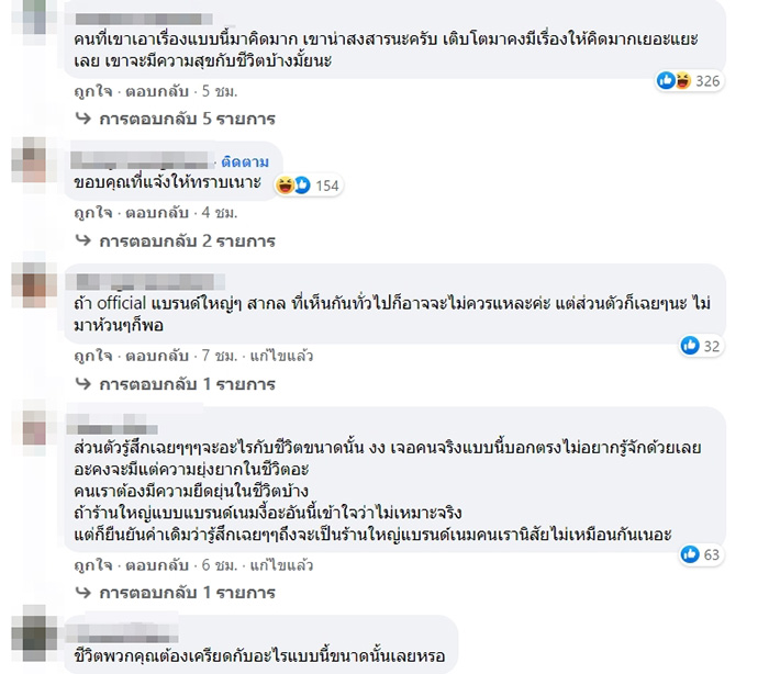 คอมเมนต์ คอมเมนต์