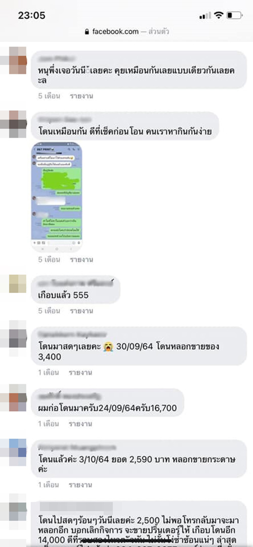 คอมเมนต์ คอมเมนต์