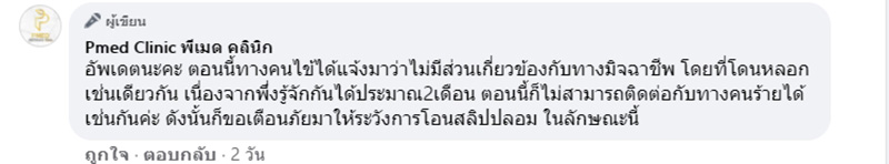 คอมเมนต์ คอมเมนต์