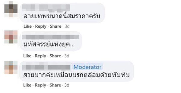 กล้วยด่าง กล้วยด่าง