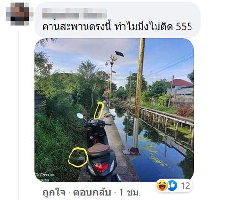 คอมเมนต์ คอมเมนต์