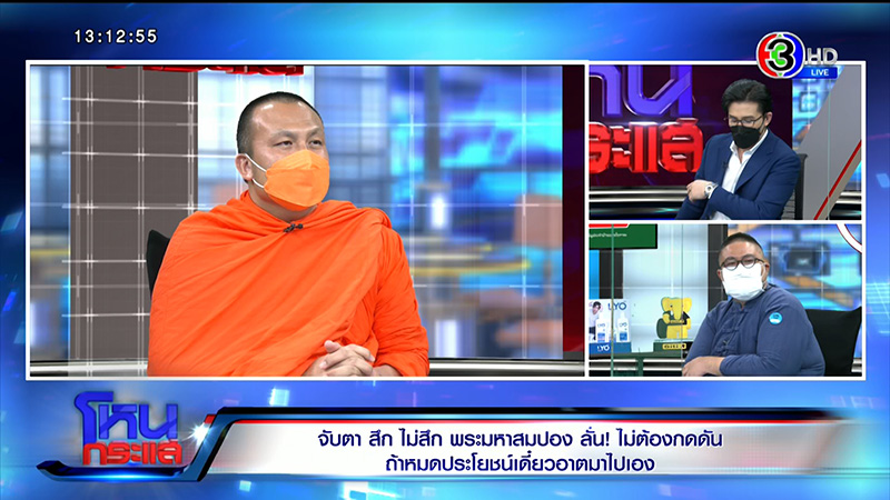 พระมหาสมปอง พระมหาสมปอง