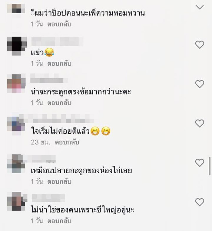 คอมเมนต์ คอมเมนต์