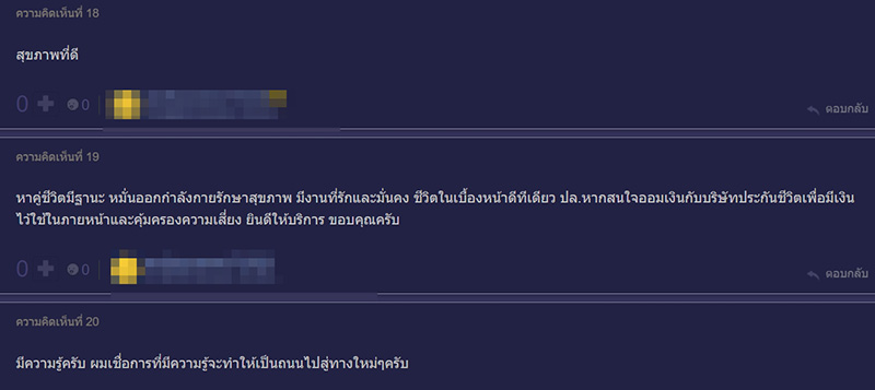 คอมเมนต์ คอมเมนต์