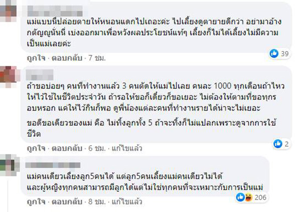 คอมเมนต์ คอมเมนต์