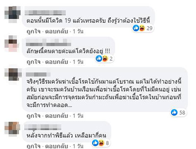 วัดดังเมืองแปดริ้วเผยภาพพิธีรมควัน วัดดังเมืองแปดริ้วเผยภาพพิธีรมควัน