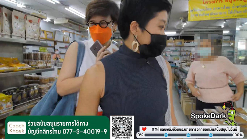 แขก คำผกา แขก คำผกา