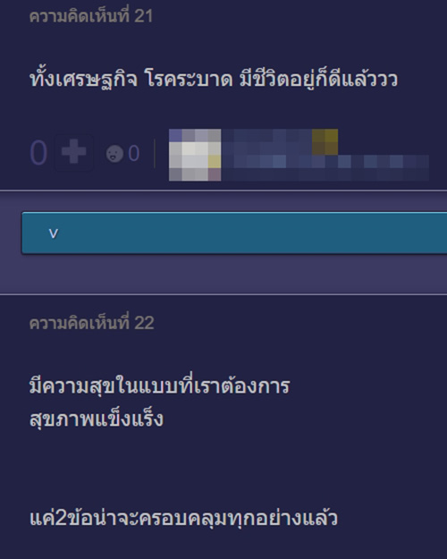 คอมเมนต์ คอมเมนต์