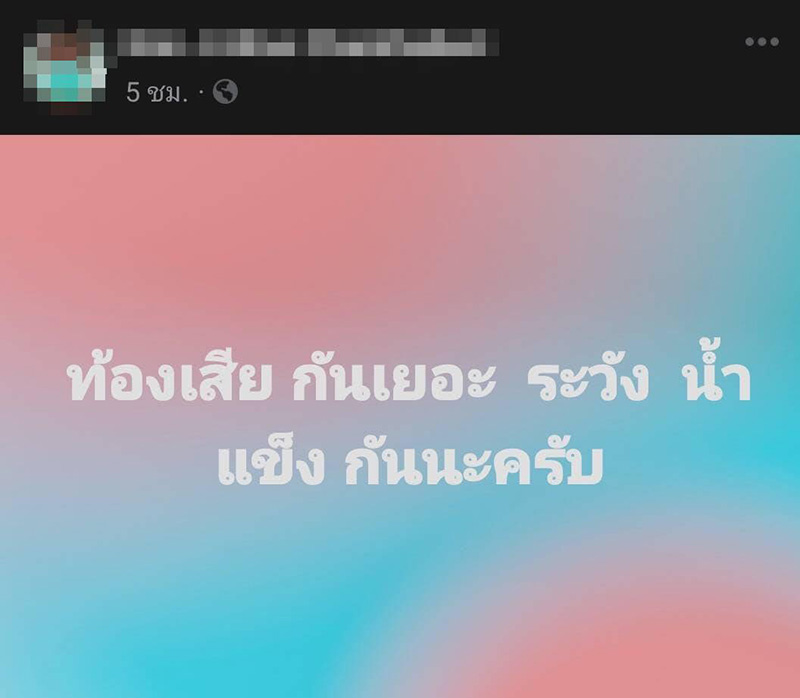 โพสต์ โพสต์