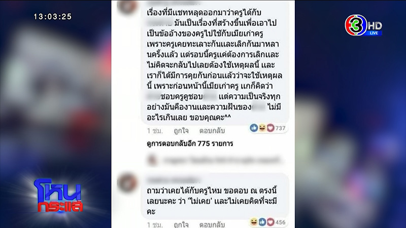 เมียเก่า แฉ ไพบูลย์ ได้ กระต่าย ตอนอายุ 14 เมียเก่า แฉ ไพบูลย์ ได้ กระต่าย ตอนอายุ 14