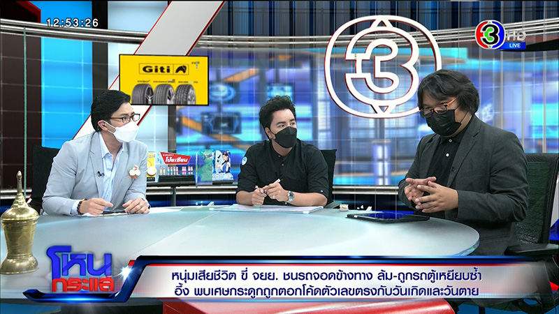 ริว จิตสัมผัส สื่อปมกระดูกบาร์โค้ด บอกตรงเป๊ะทุกรายละเอียด ริว จิตสัมผัส สื่อปมกระดูกบาร์โค้ด บอกตรงเป๊ะทุกรายละเอียด