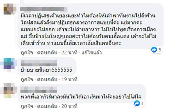 คอมเมนต์ คอมเมนต์