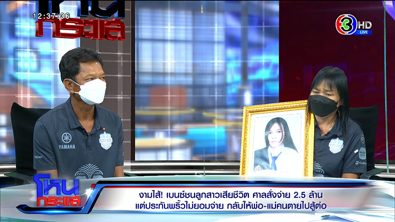 พ่อคนตาย พ่อคนตาย