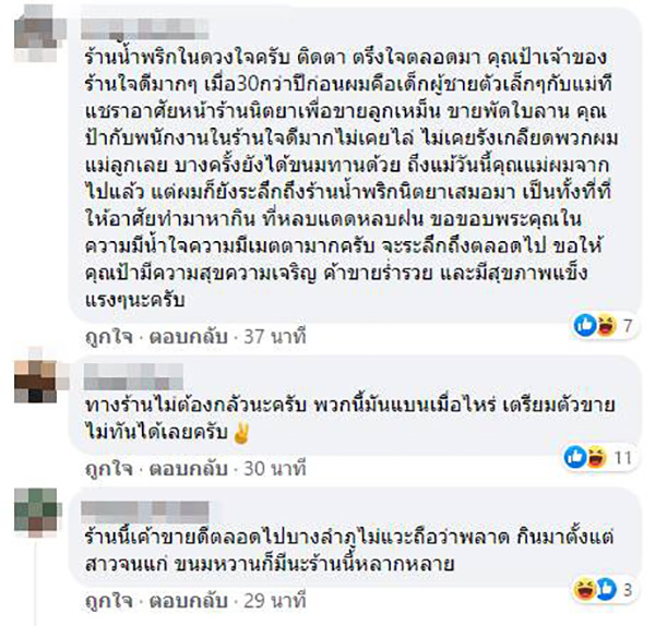 คอมเมนต์ คอมเมนต์