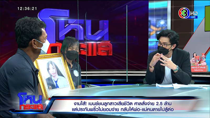 แม่ นศ. ถูกเบนซ์ชนดับ ร่ำไห้ แม่ นศ. ถูกเบนซ์ชนดับ ร่ำไห้