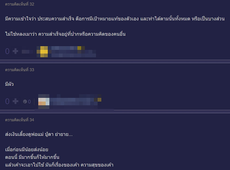 คอมเมนต์ คอมเมนต์