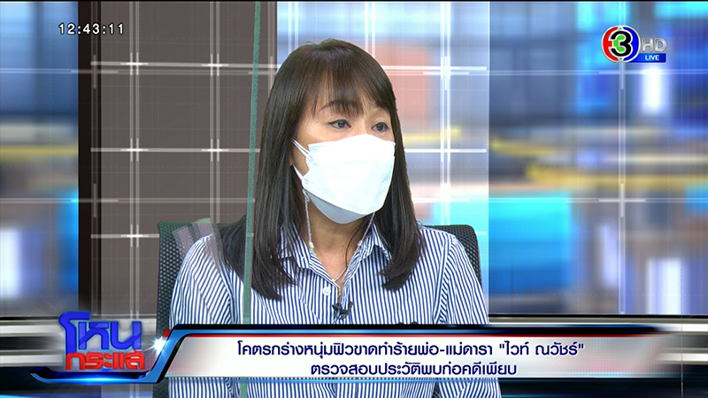 พ่อไวท์ เผยตำรวจโทร. หาบอกพ่อคู่กรณีใหญ่โต พ่อไวท์ เผยตำรวจโทร. หาบอกพ่อคู่กรณีใหญ่โต