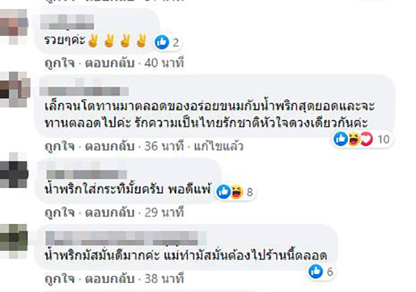 คอมเมนต์ คอมเมนต์