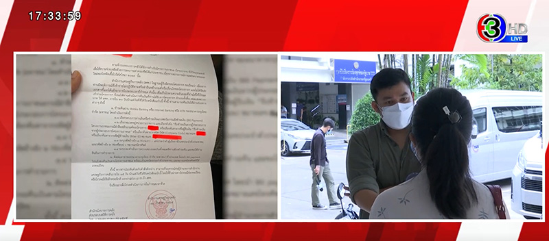 ร้านค้าถูกเรียกเงินคืนโครงการเราชนะ ร้านค้าถูกเรียกเงินคืนโครงการเราชนะ