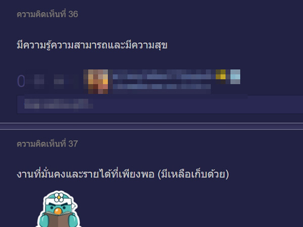 คอมเมนต์ คอมเมนต์