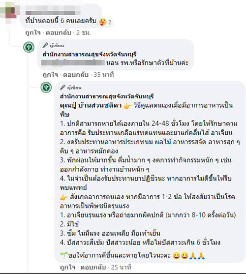 คอมเมนต์ คอมเมนต์