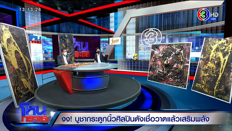 อ.สุขุม เก็บกระดูกนิ้ว 3 ศิลปินดัง คล้องคอ อ.สุขุม เก็บกระดูกนิ้ว 3 ศิลปินดัง คล้องคอ