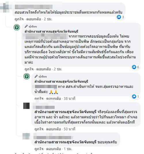 คอมเมนต์ คอมเมนต์