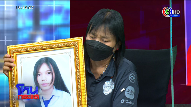 แม่ นศ. ถูกเบนซ์ชนดับ ร่ำไห้ แม่ นศ. ถูกเบนซ์ชนดับ ร่ำไห้