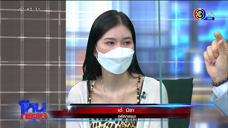 เมียเก่า แฉ ไพบูลย์ ได้ กระต่าย ตอนอายุ 14 เมียเก่า แฉ ไพบูลย์ ได้ กระต่าย ตอนอายุ 14
