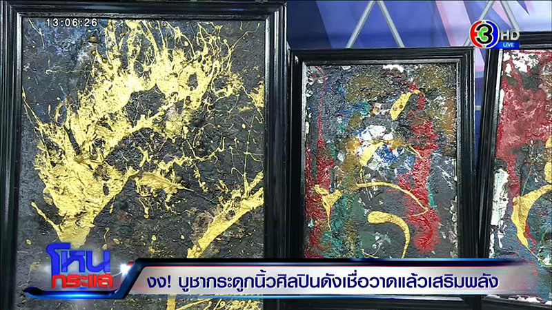 อ.สุขุม เก็บกระดูกนิ้ว 3 ศิลปินดัง คล้องคอ อ.สุขุม เก็บกระดูกนิ้ว 3 ศิลปินดัง คล้องคอ