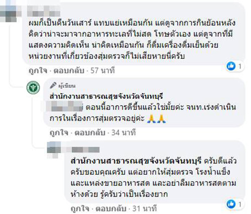 คอมเมนต์ คอมเมนต์