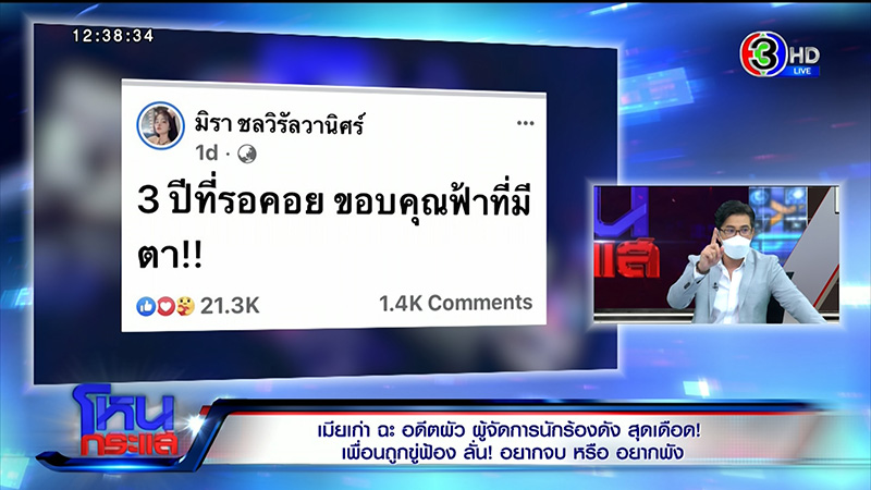 เมียเก่า แฉ ไพบูลย์ ได้ กระต่าย ตอนอายุ 14 เมียเก่า แฉ ไพบูลย์ ได้ กระต่าย ตอนอายุ 14