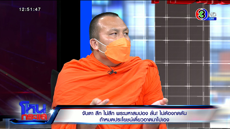 พระมหาสมปอง พระมหาสมปอง