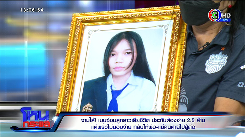 คนตาย คนตาย