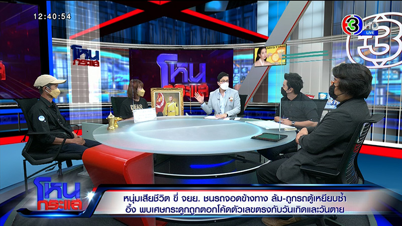 ริว จิตสัมผัส สื่อปมกระดูกบาร์โค้ด บอกตรงเป๊ะทุกรายละเอียด ริว จิตสัมผัส สื่อปมกระดูกบาร์โค้ด บอกตรงเป๊ะทุกรายละเอียด