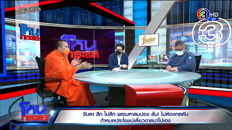 พระมหาสมปอง พระมหาสมปอง