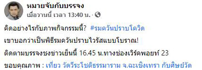 วัดดังเมืองแปดริ้วเผยภาพพิธีรมควัน วัดดังเมืองแปดริ้วเผยภาพพิธีรมควัน