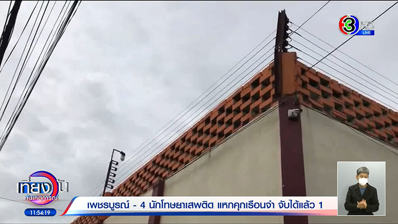 ประกาศล่าตัวนักโทษแหกคุกให้หัวละ 1 แสน ประกาศล่าตัวนักโทษแหกคุกให้หัวละ 1 แสน