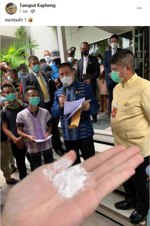 หนุ่มเทแป้งใส่มือ หนุ่มเทแป้งใส่มือ