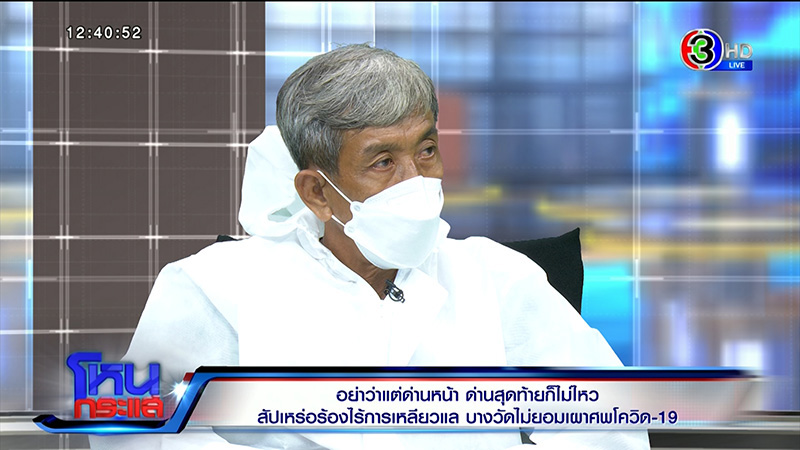 ลุงต๋อย สุรเสก ลุงต๋อย สุรเสก