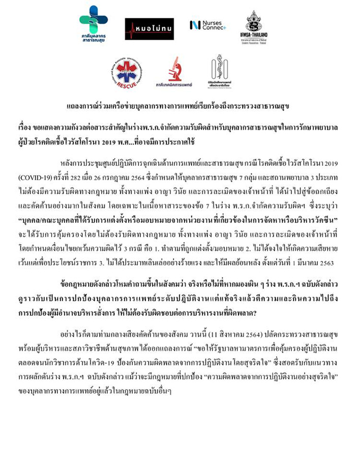 แถลงการณ์ แถลงการณ์