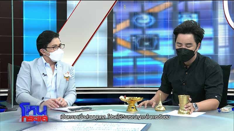 ริว จิตสัมผัส สื่อปมกระดูกบาร์โค้ด บอกตรงเป๊ะทุกรายละเอียด ริว จิตสัมผัส สื่อปมกระดูกบาร์โค้ด บอกตรงเป๊ะทุกรายละเอียด