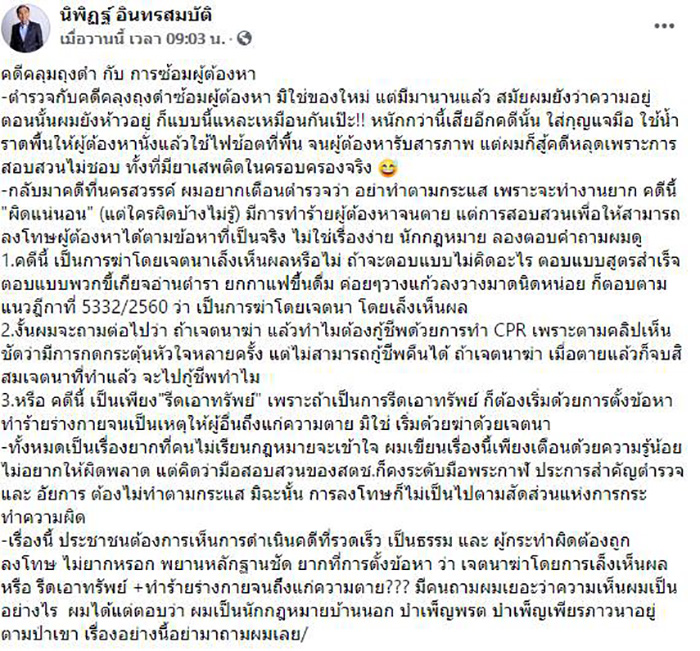 ปรเมศวร์ ปรเมศวร์