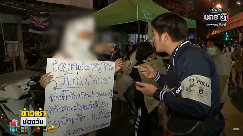 โซเชียลจี้คดีรุมโทรมนักศึกษา โซเชียลจี้คดีรุมโทรมนักศึกษา