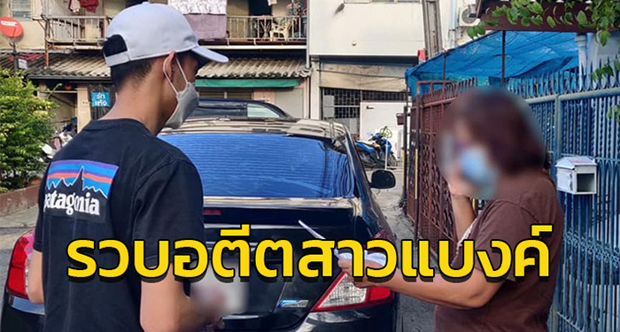 พนักงานธนาคาร ปลอมเอกสารโกงเงิน ATM พนักงานธนาคาร ปลอมเอกสารโกงเงิน ATM