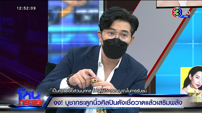 อ.สุขุม เก็บกระดูกนิ้ว 3 ศิลปินดัง คล้องคอ อ.สุขุม เก็บกระดูกนิ้ว 3 ศิลปินดัง คล้องคอ