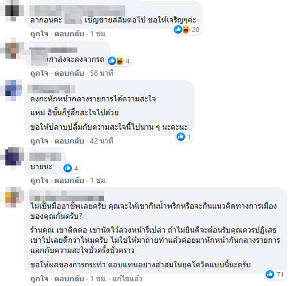 คอมเมนต์ คอมเมนต์