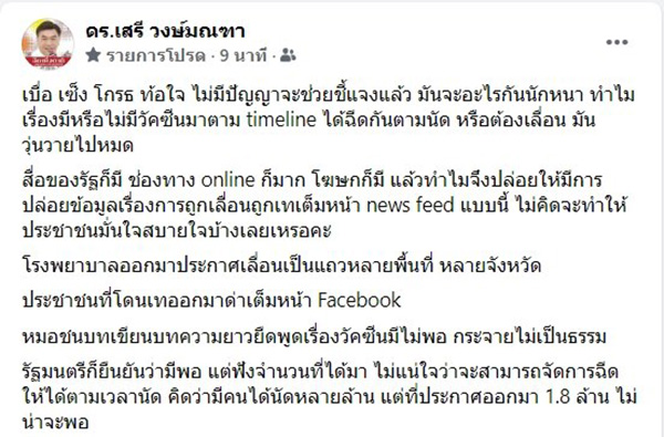 ดร.เสรี วงษ์มณฑา ดร.เสรี วงษ์มณฑา