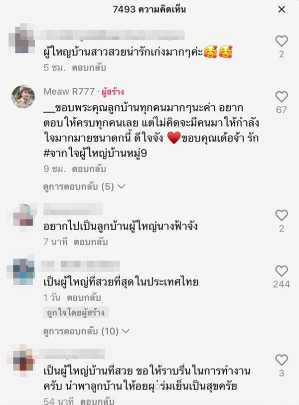 คอมเมนต์ คอมเมนต์