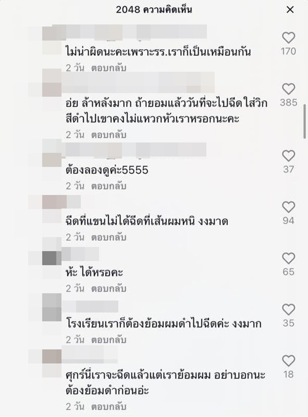 คอมเมนต์ คอมเมนต์